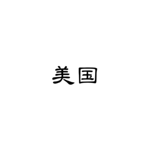 加拿大Tiktok短视频