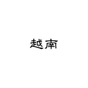 越南Tiktok直播专线