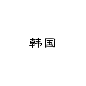 韩国Tiktok短视频
